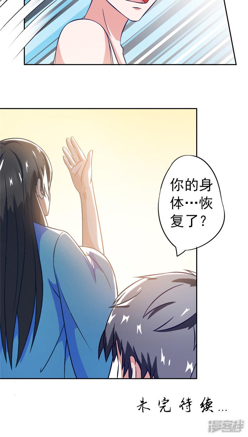 第8话 师傅钟启-18