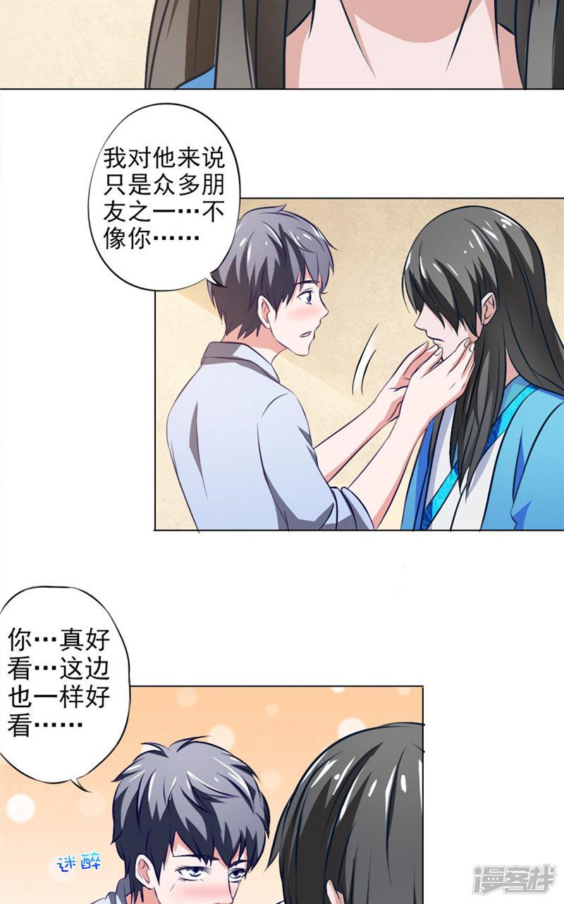 第14话 朋友-4