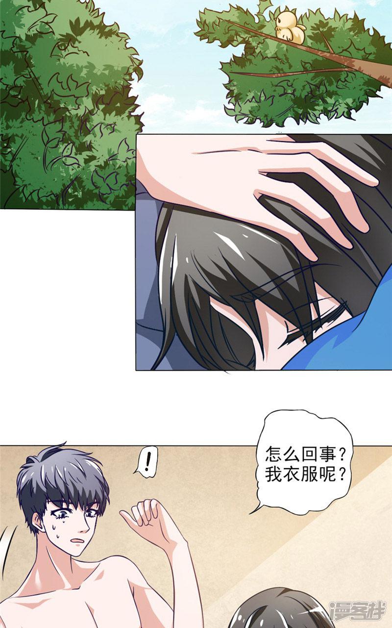 第14话 朋友-8