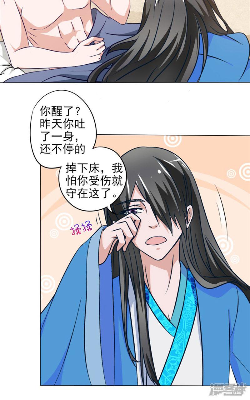 第14话 朋友-9