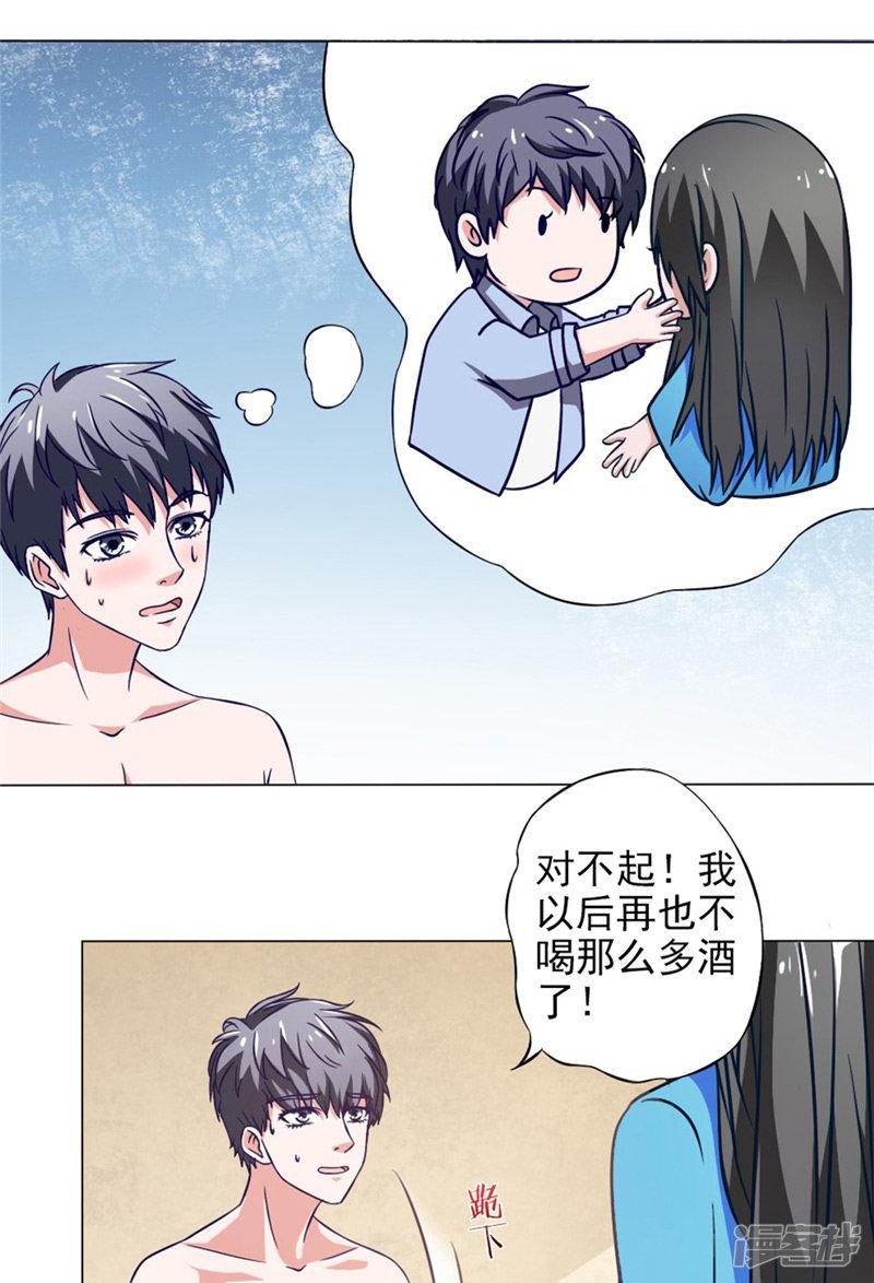 第14话 朋友-10