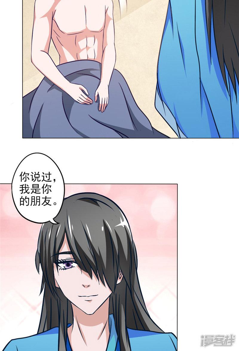 第14话 朋友-11