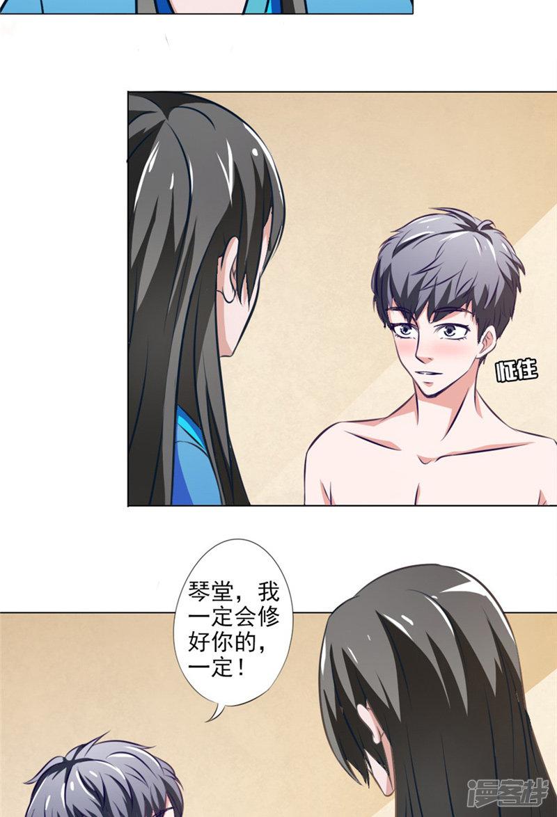 第14话 朋友-12