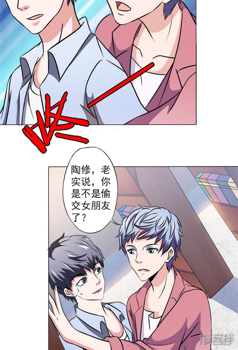 第14话 朋友-20