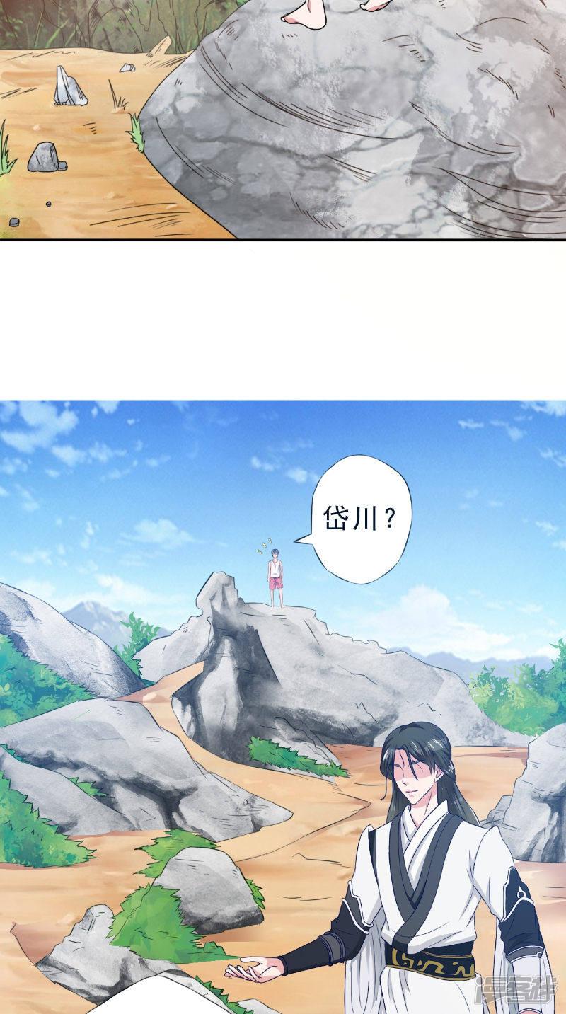 第35话 画中游-22