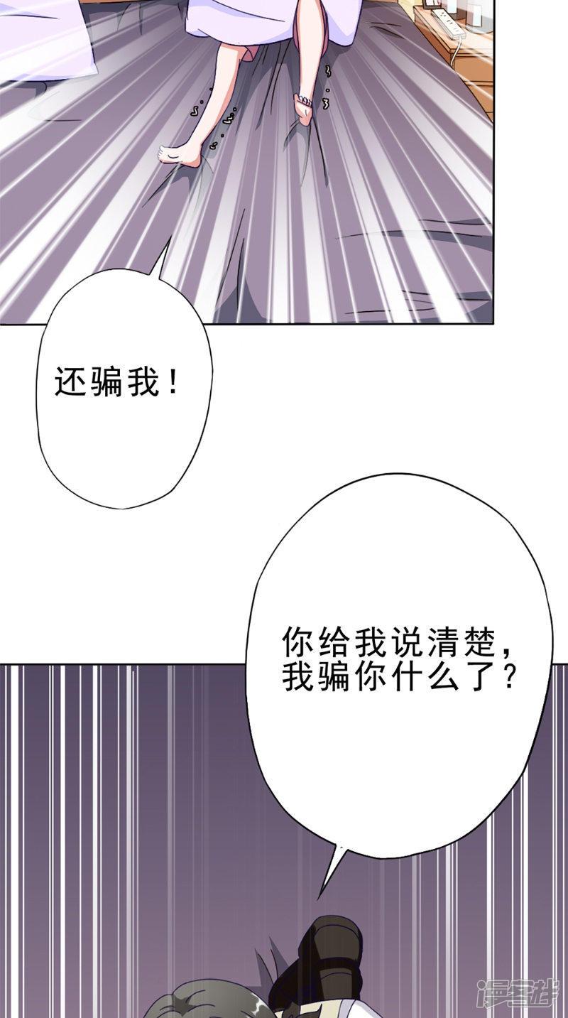 第36话 瓷瓶-5