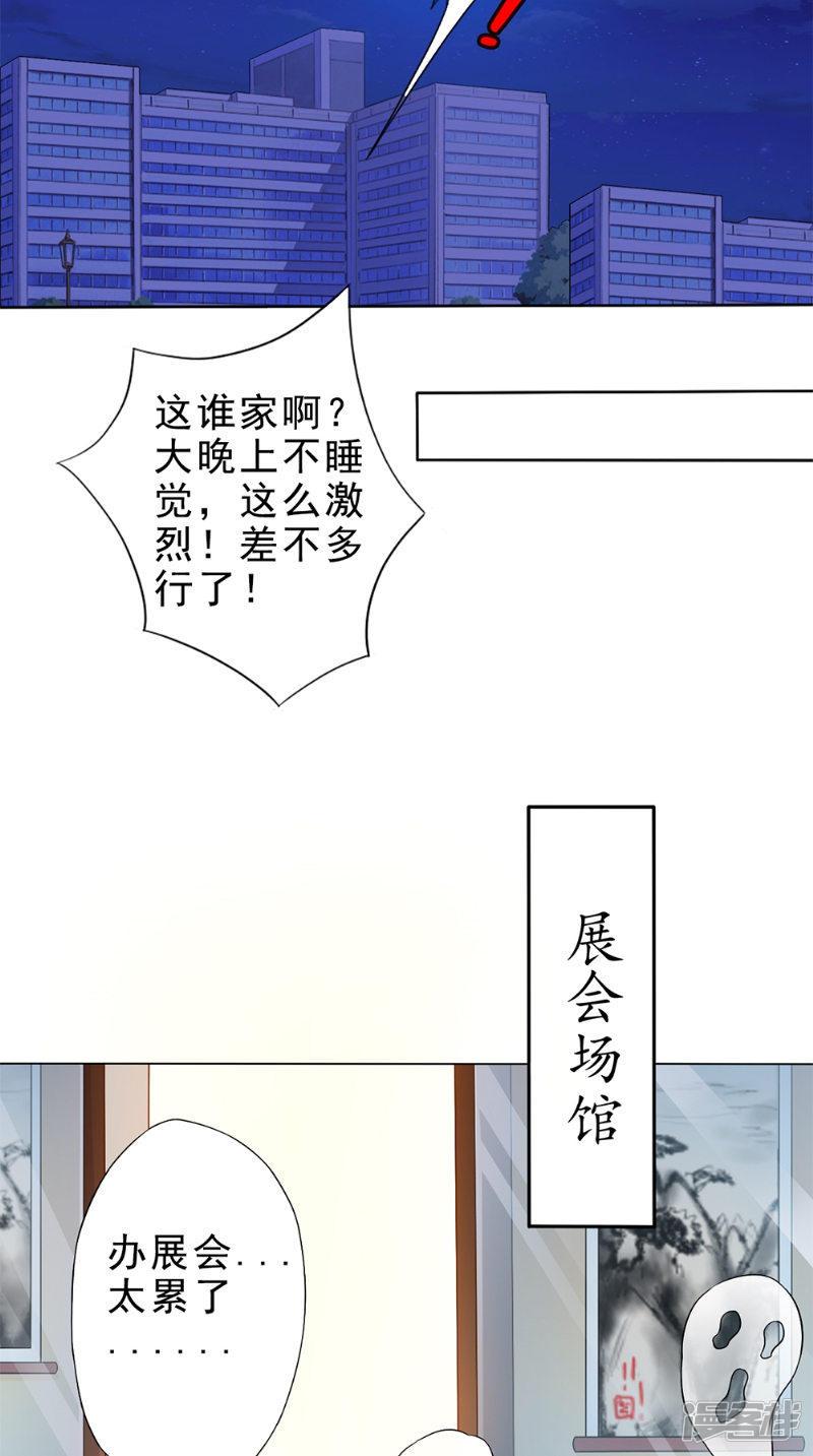 第36话 瓷瓶-12