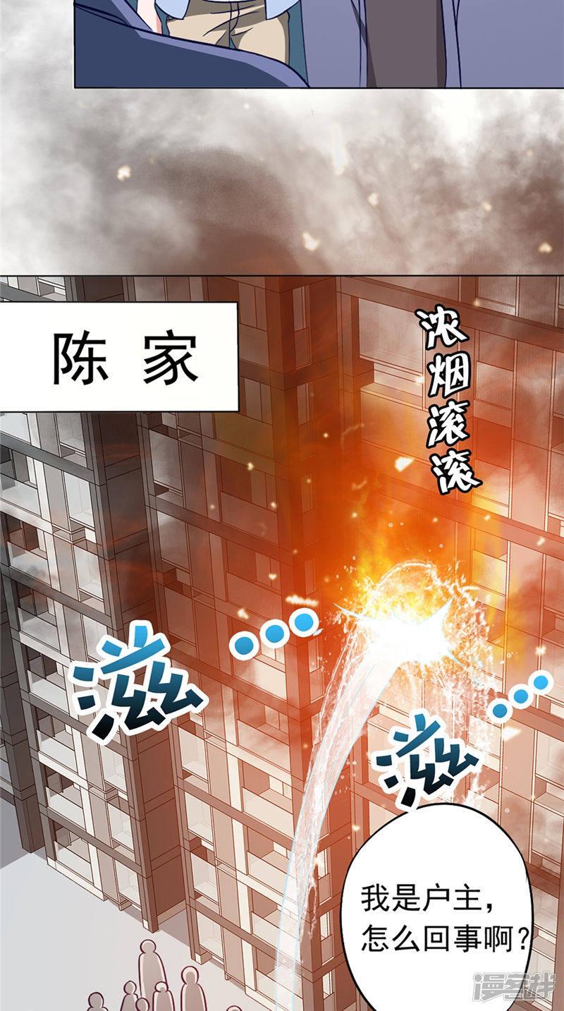 第43话 火烧陈家-2