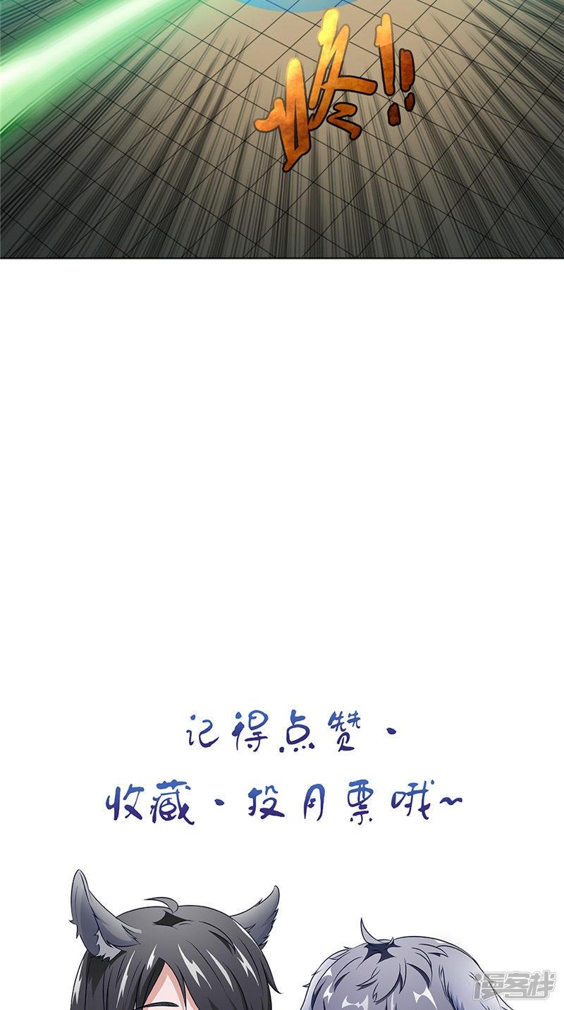 第45话 程灵现身-30