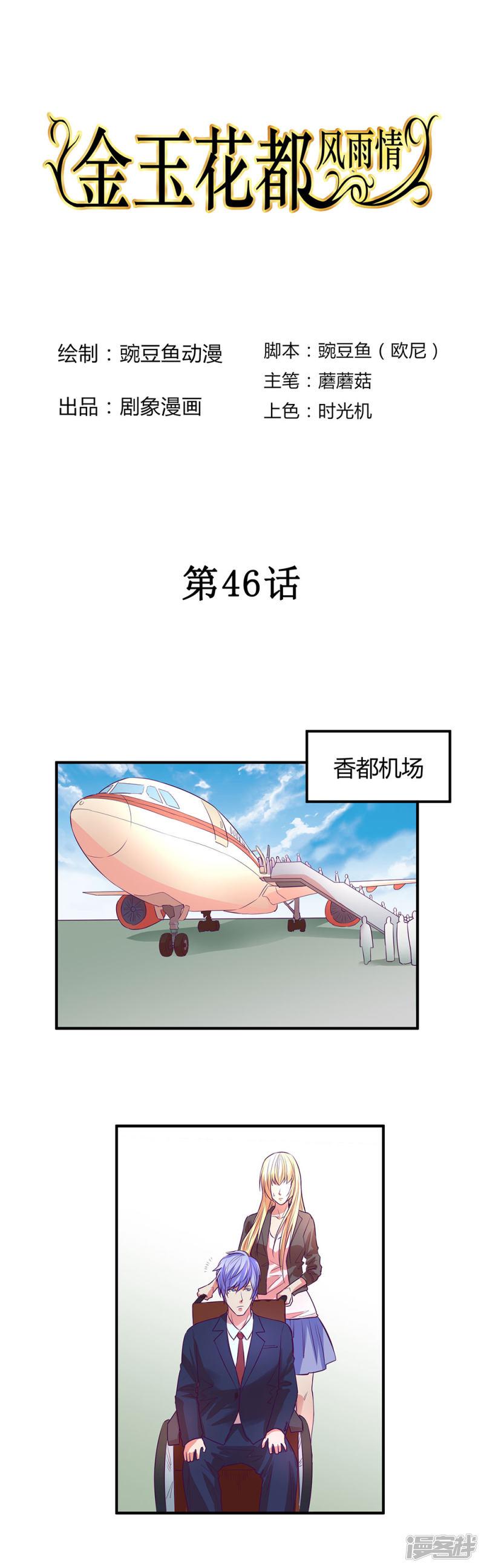 第46话-0