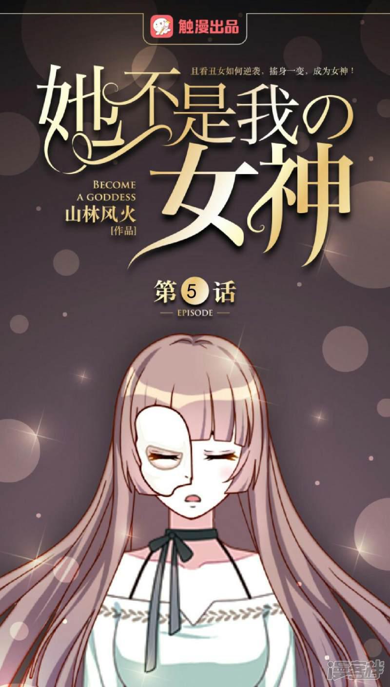 第5话 不好意思，我是副总-0