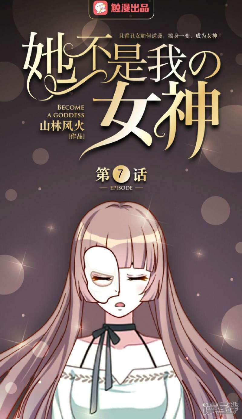 第7话 谁还不是个有故事的人-0