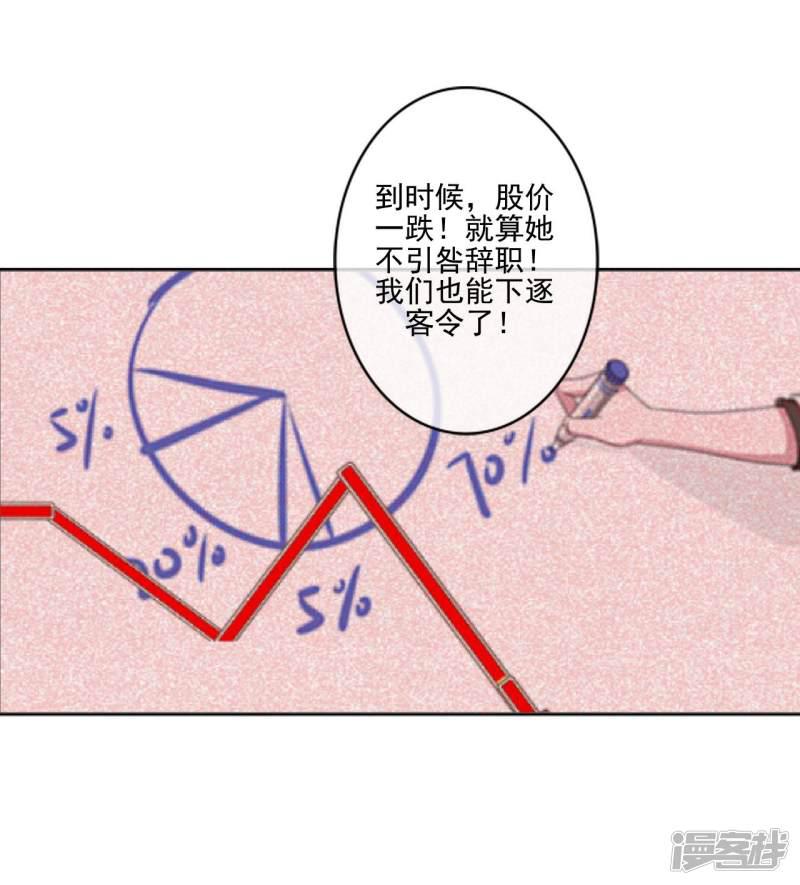 第10话 有种诅咒叫注孤生？-40