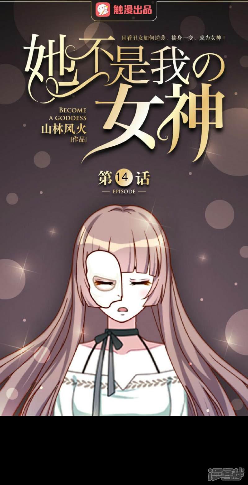 第14话 你不再是那个小胖子-0