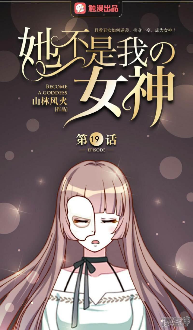 第19话 第一印象很重要-0