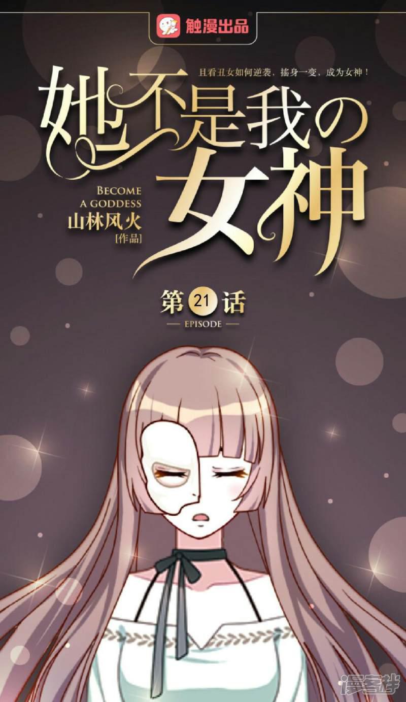 第21话 他曾经对我那么好-0