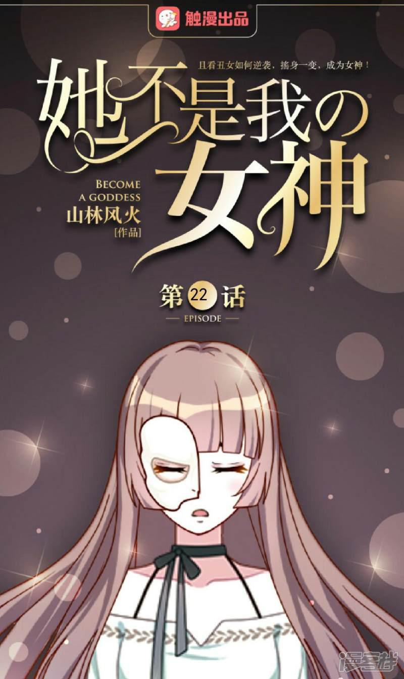 第22话 来自总裁的调教-0