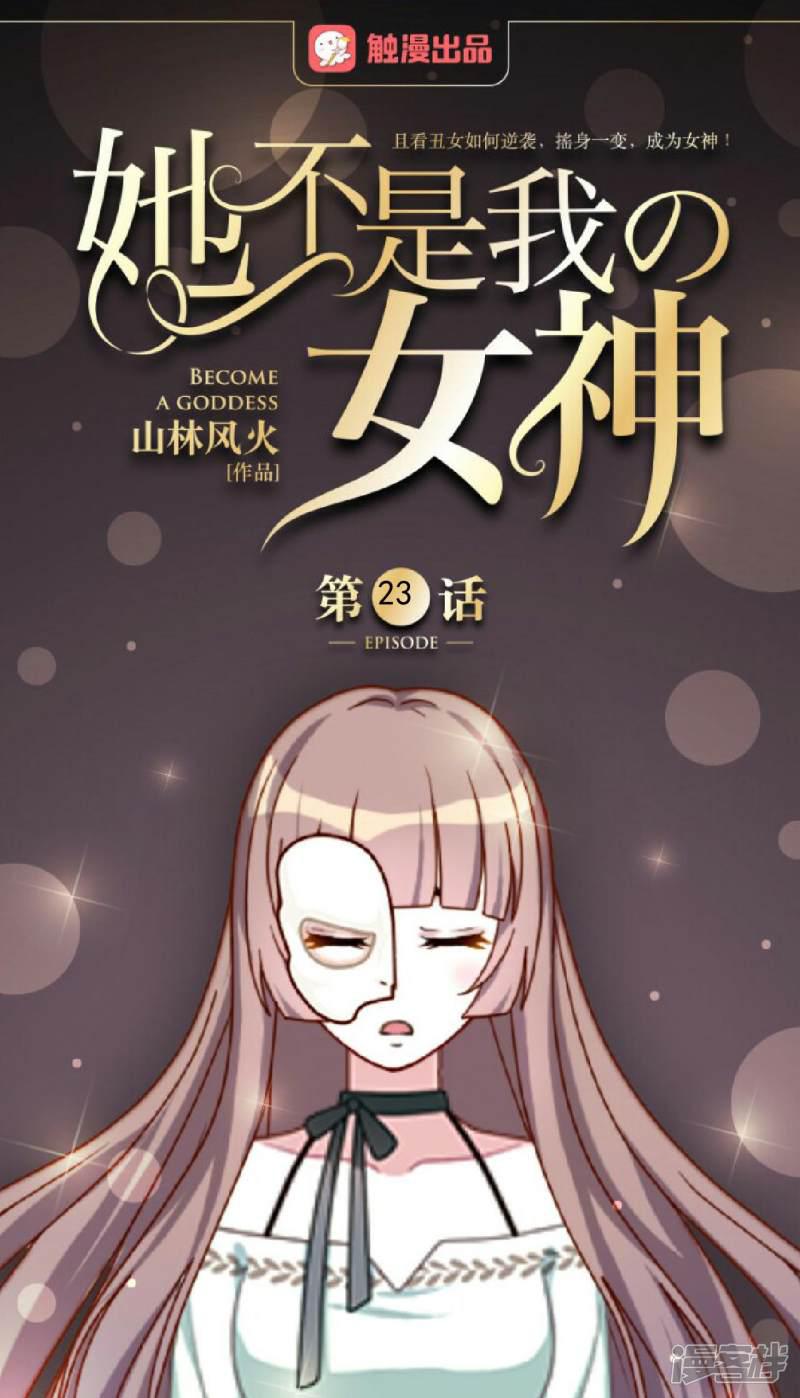 第23话 我宁愿输-0