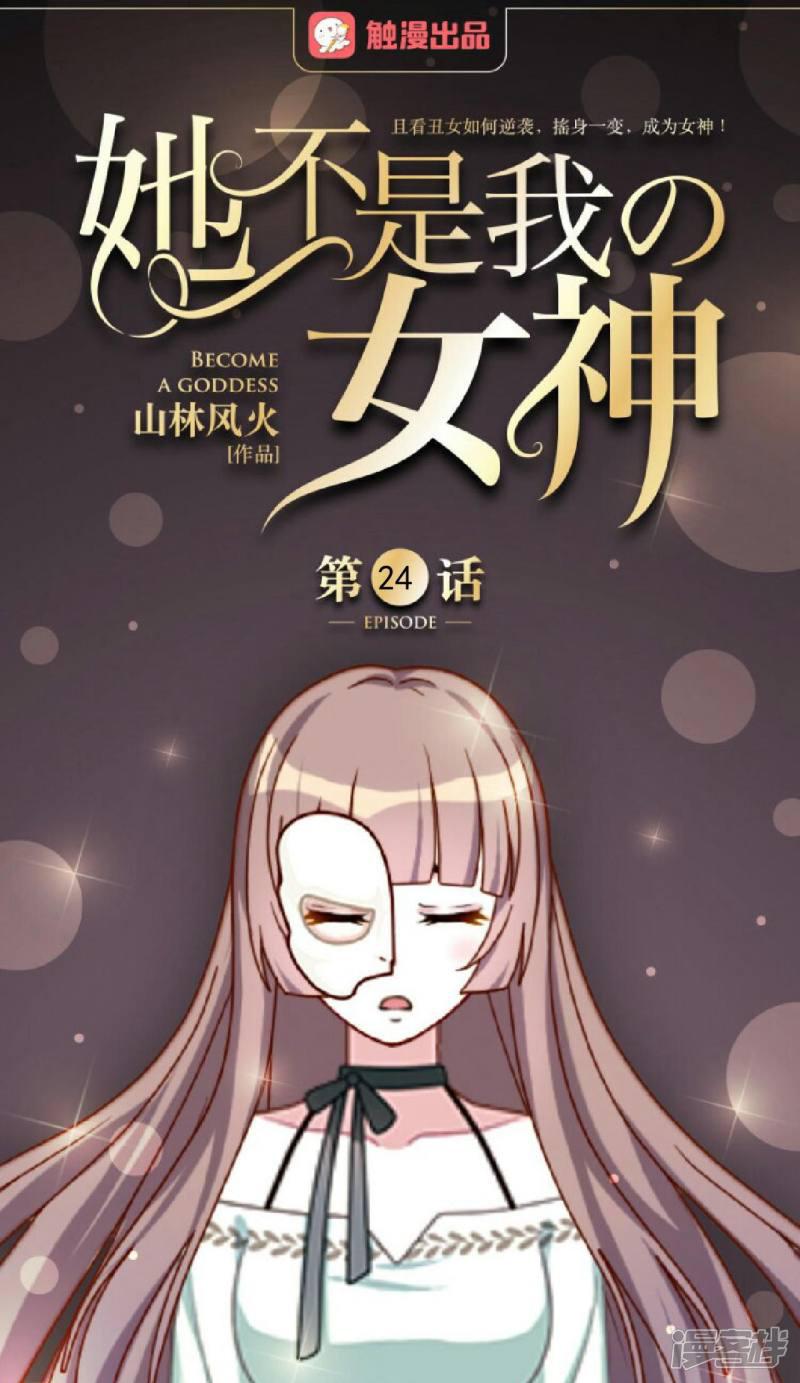 第24话 不听话的惩罚-0