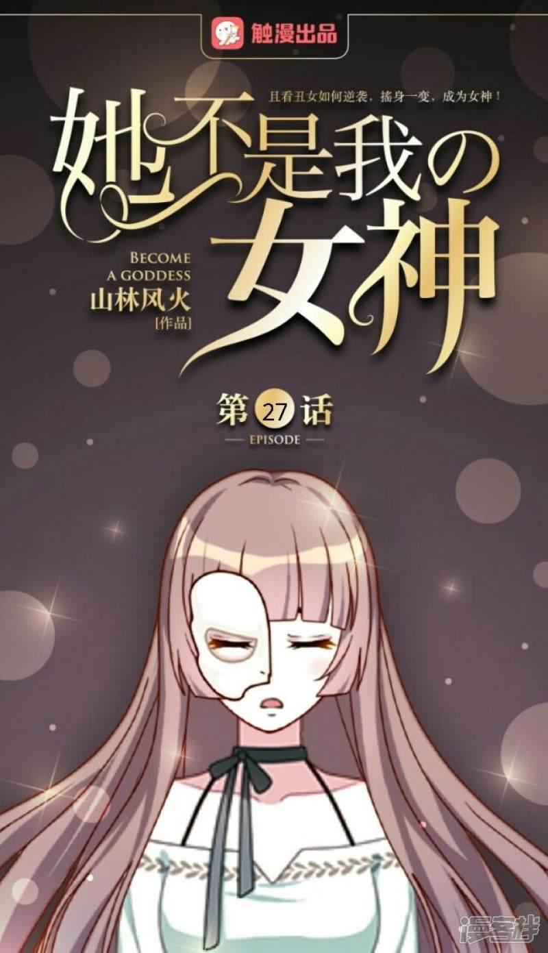 第27话 说实话有多难-0