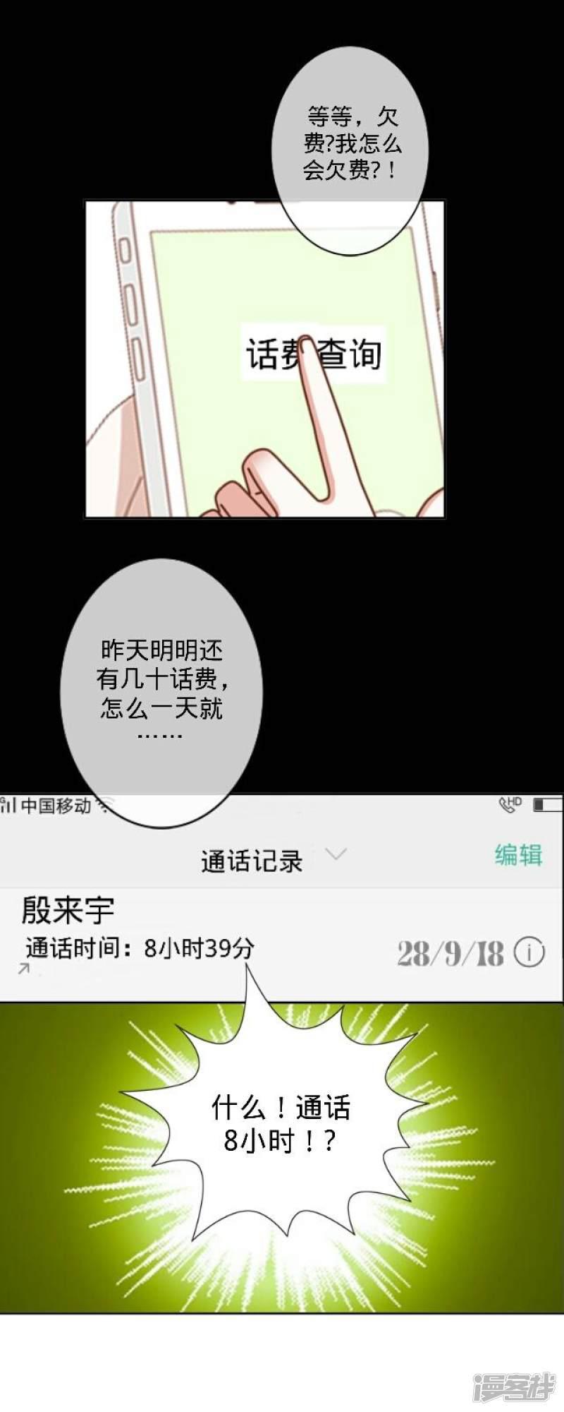 第27话 说实话有多难-4