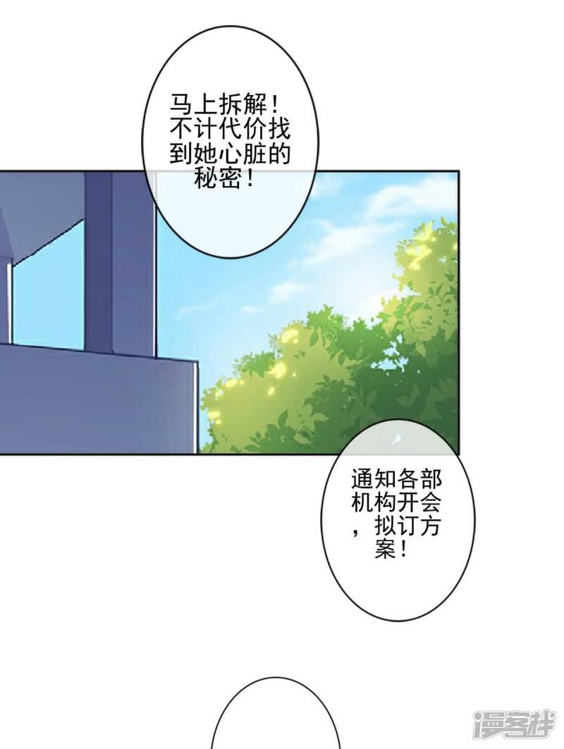 第33话 创神！第二位女神-10