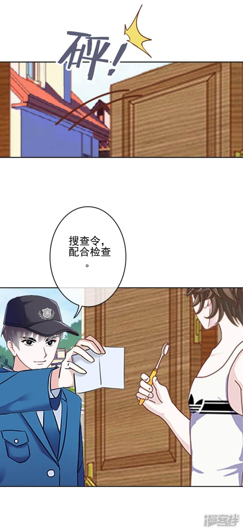 第33话 创神！第二位女神-18