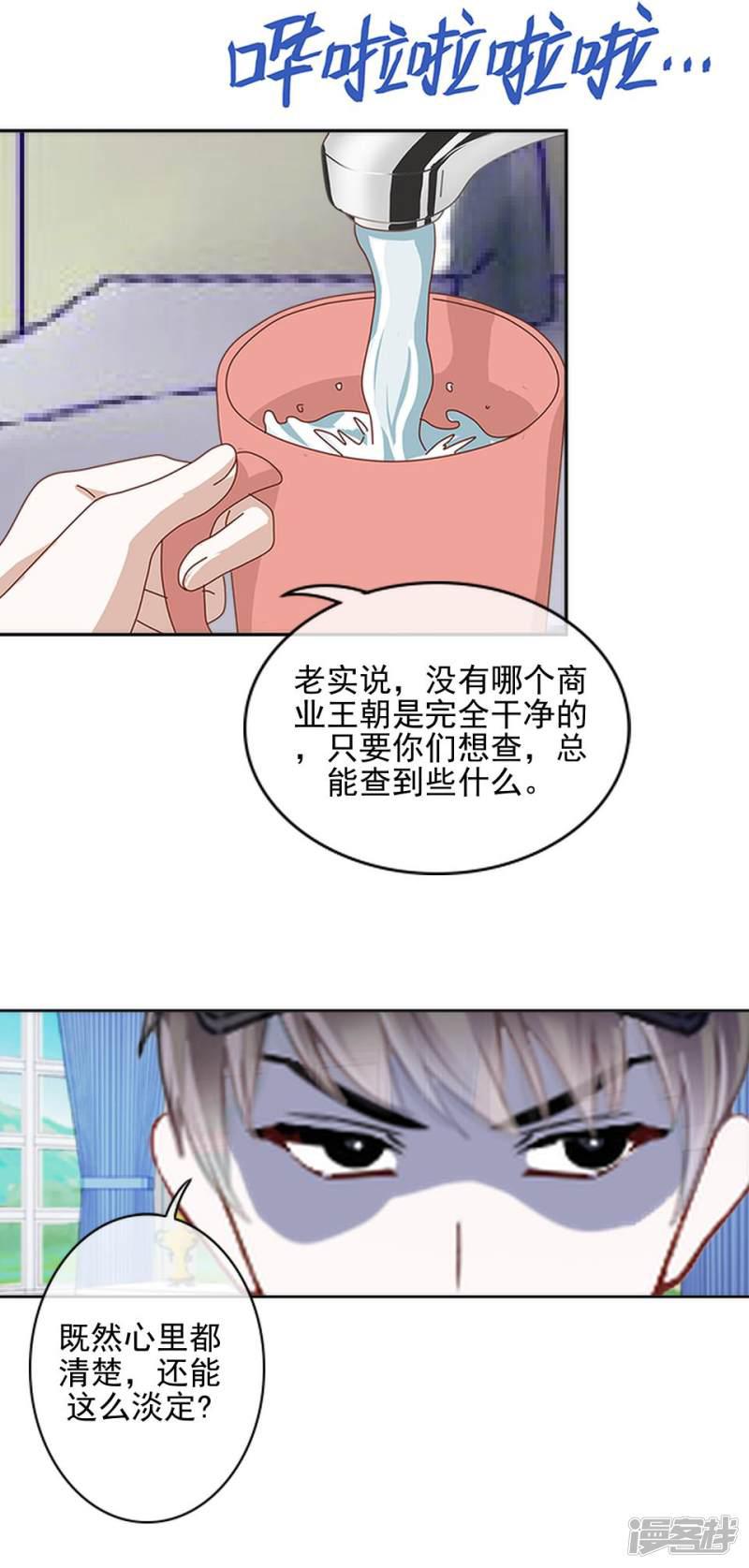 第33话 创神！第二位女神-22