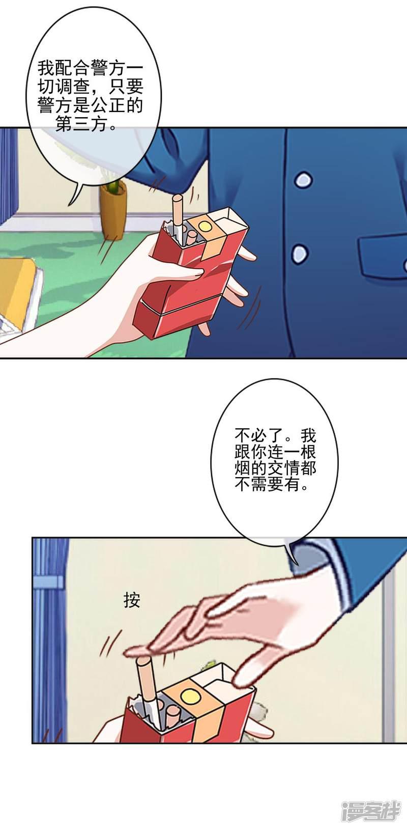 第33话 创神！第二位女神-29