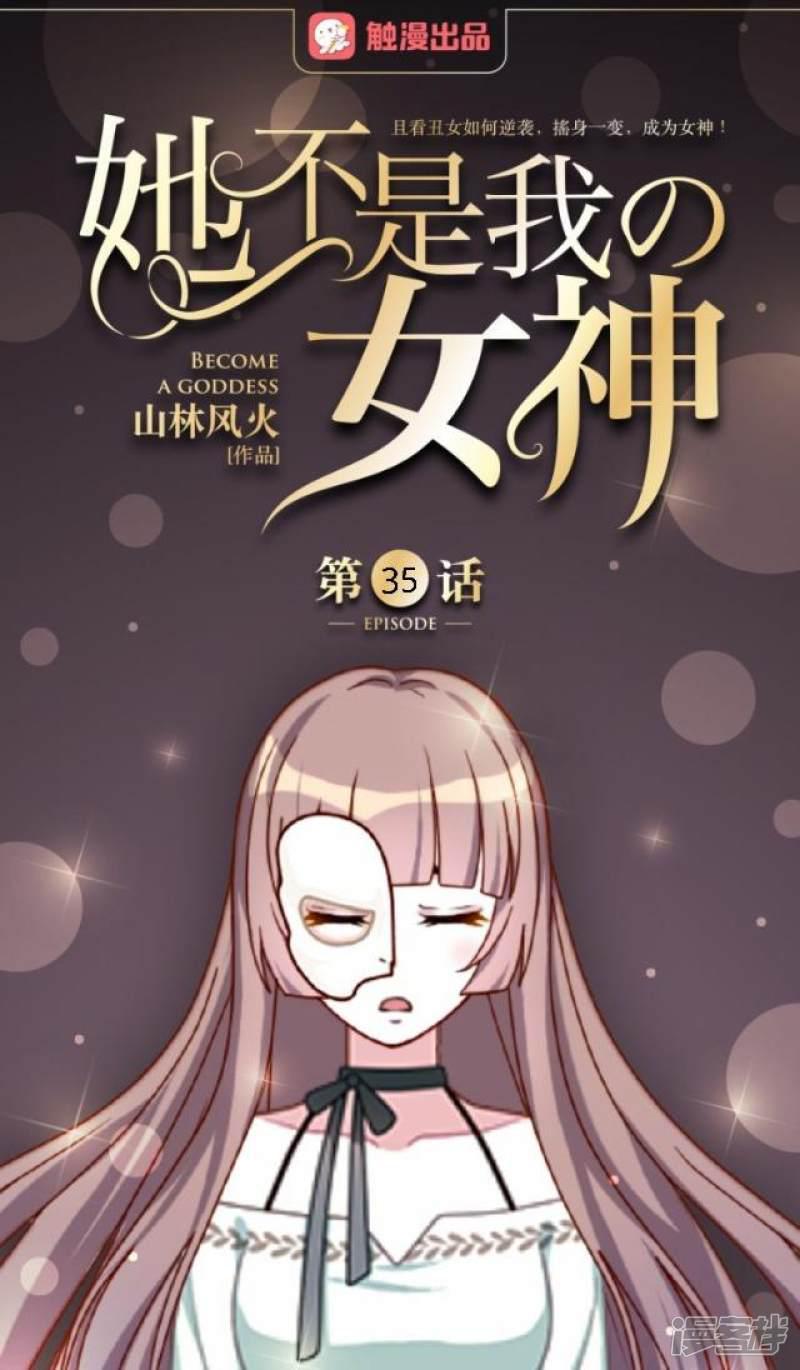 第35话 飞来的绿帽-0