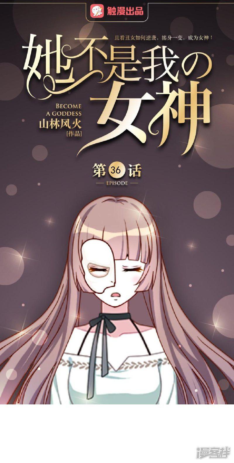 第36话 吃醋了？-0