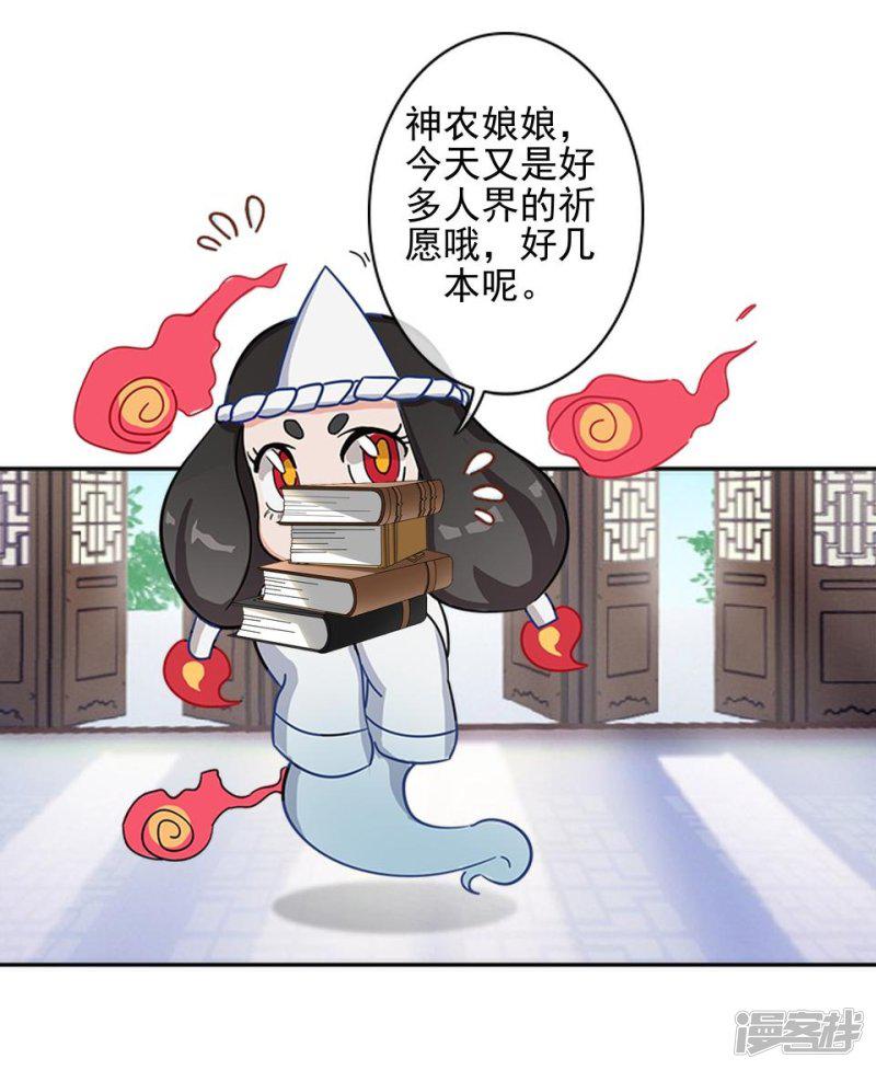 第36话 吃醋了？-2