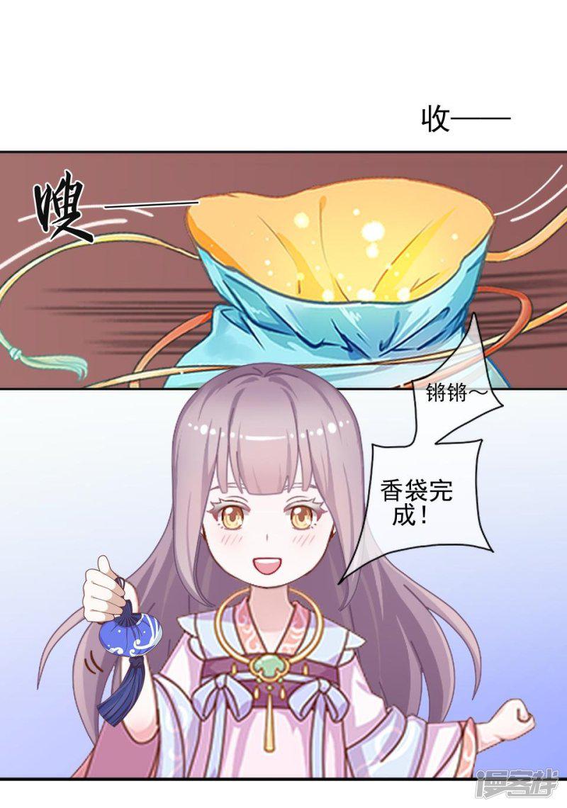 第36话 吃醋了？-5