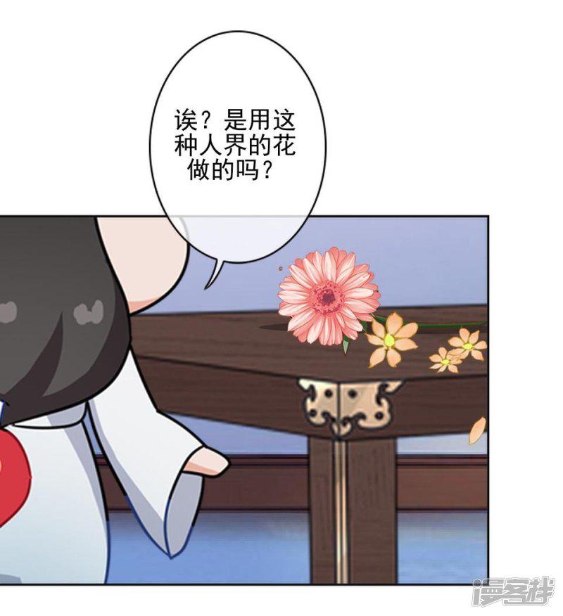 第36话 吃醋了？-6