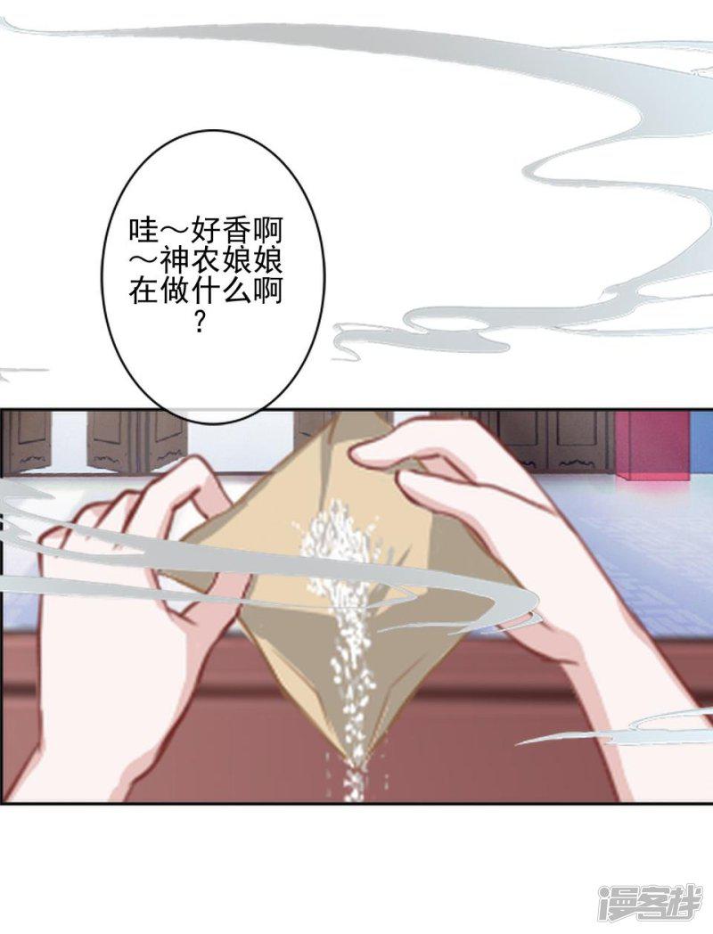 第36话 吃醋了？-4