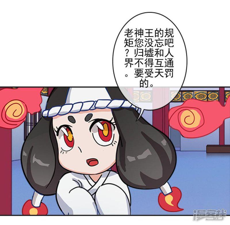 第36话 吃醋了？-9