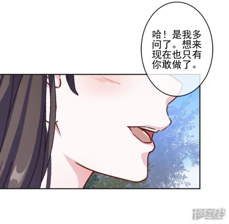 第36话 吃醋了？-27