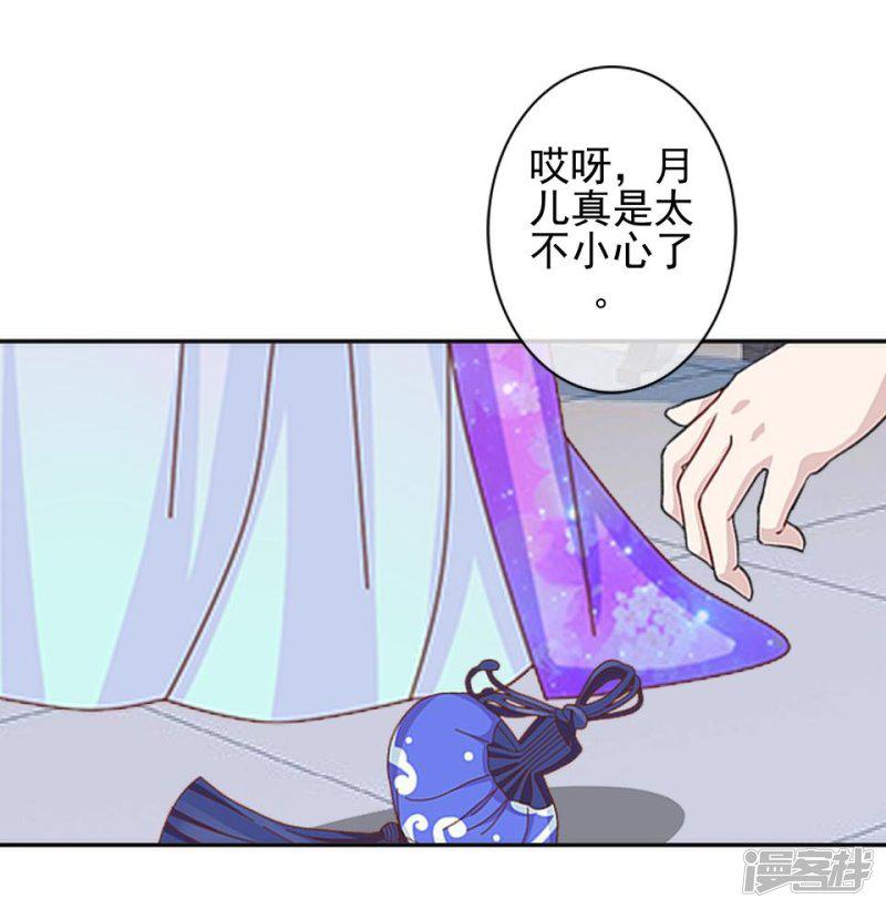 第36话 吃醋了？-42