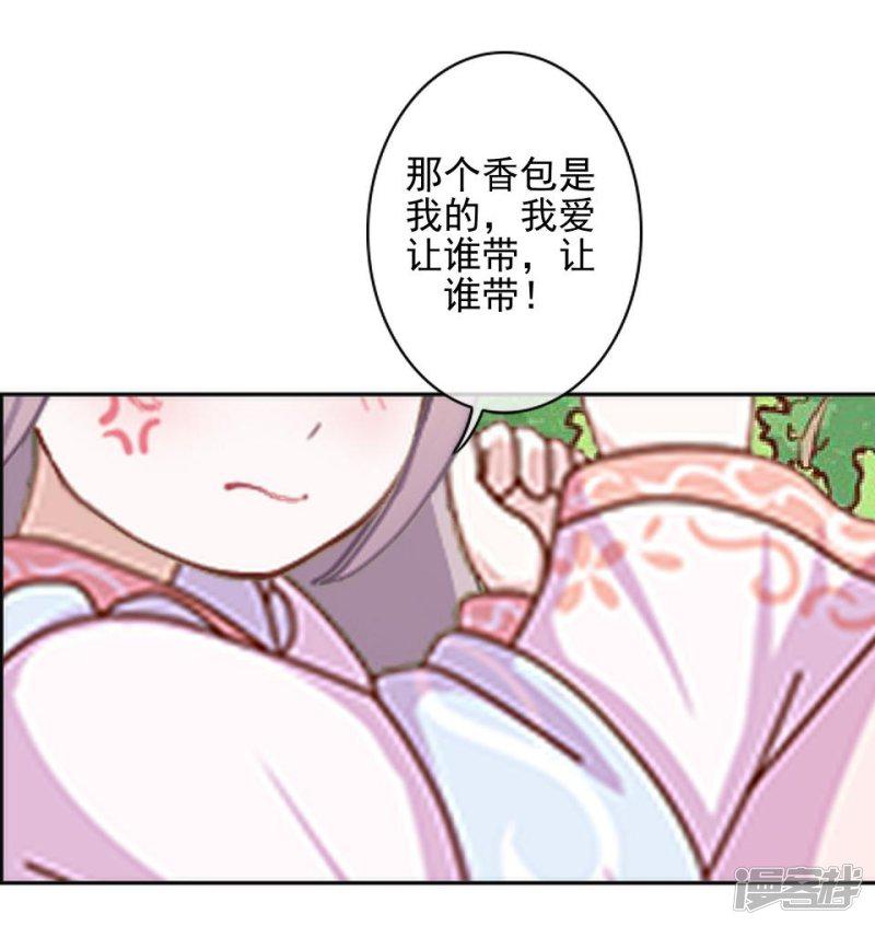 第36话 吃醋了？-50