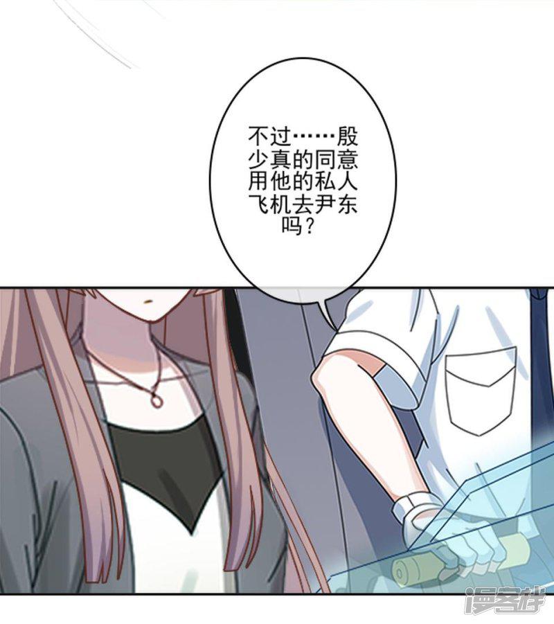 第37话 女神变身啦-36