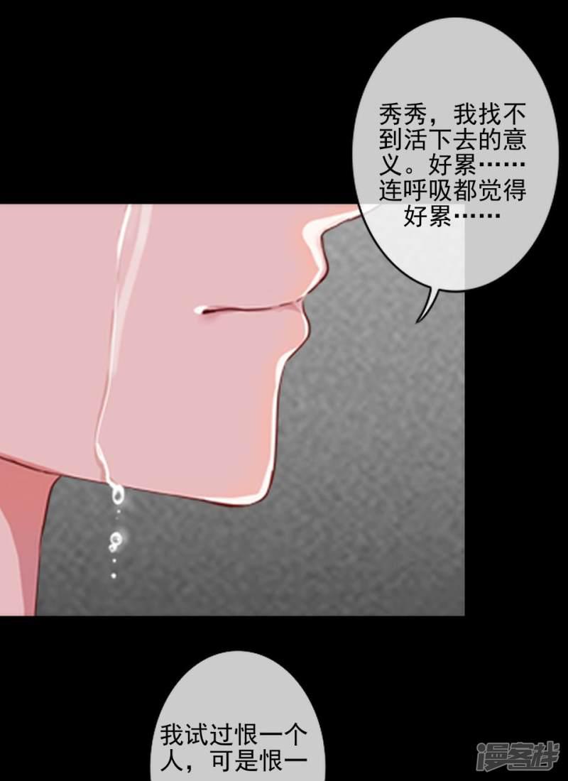 第40话 秀秀得救了吗？-8