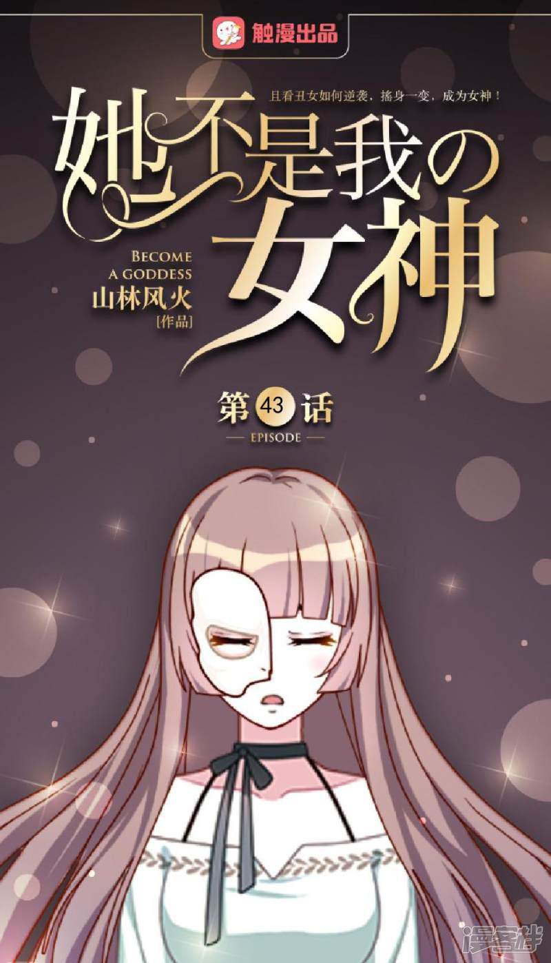 第43话 我喜欢我自己-0