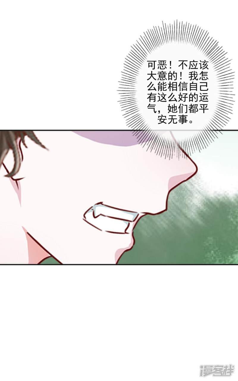 第43话 我喜欢我自己-33