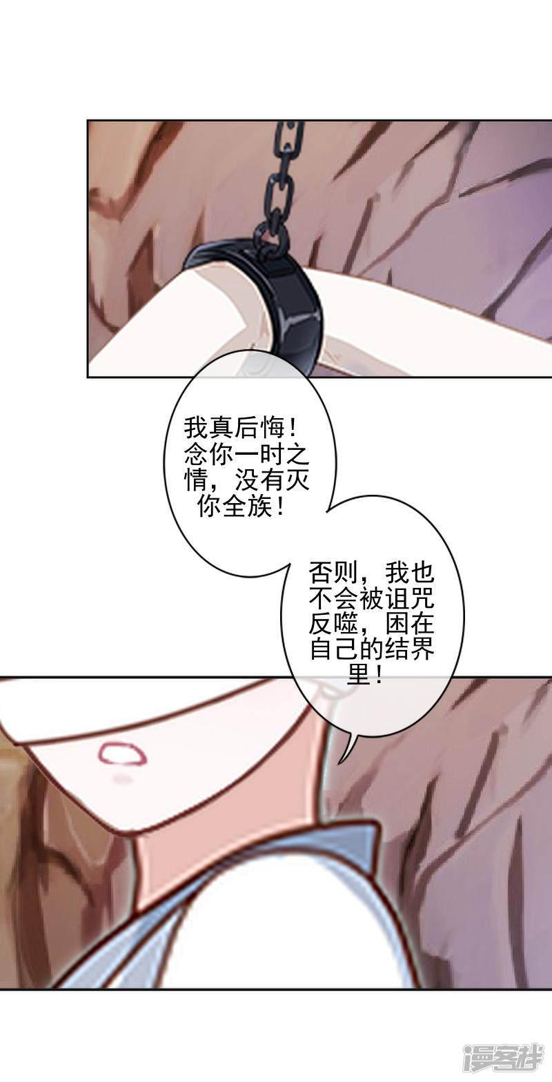 第44话 永恒的猜忌-14