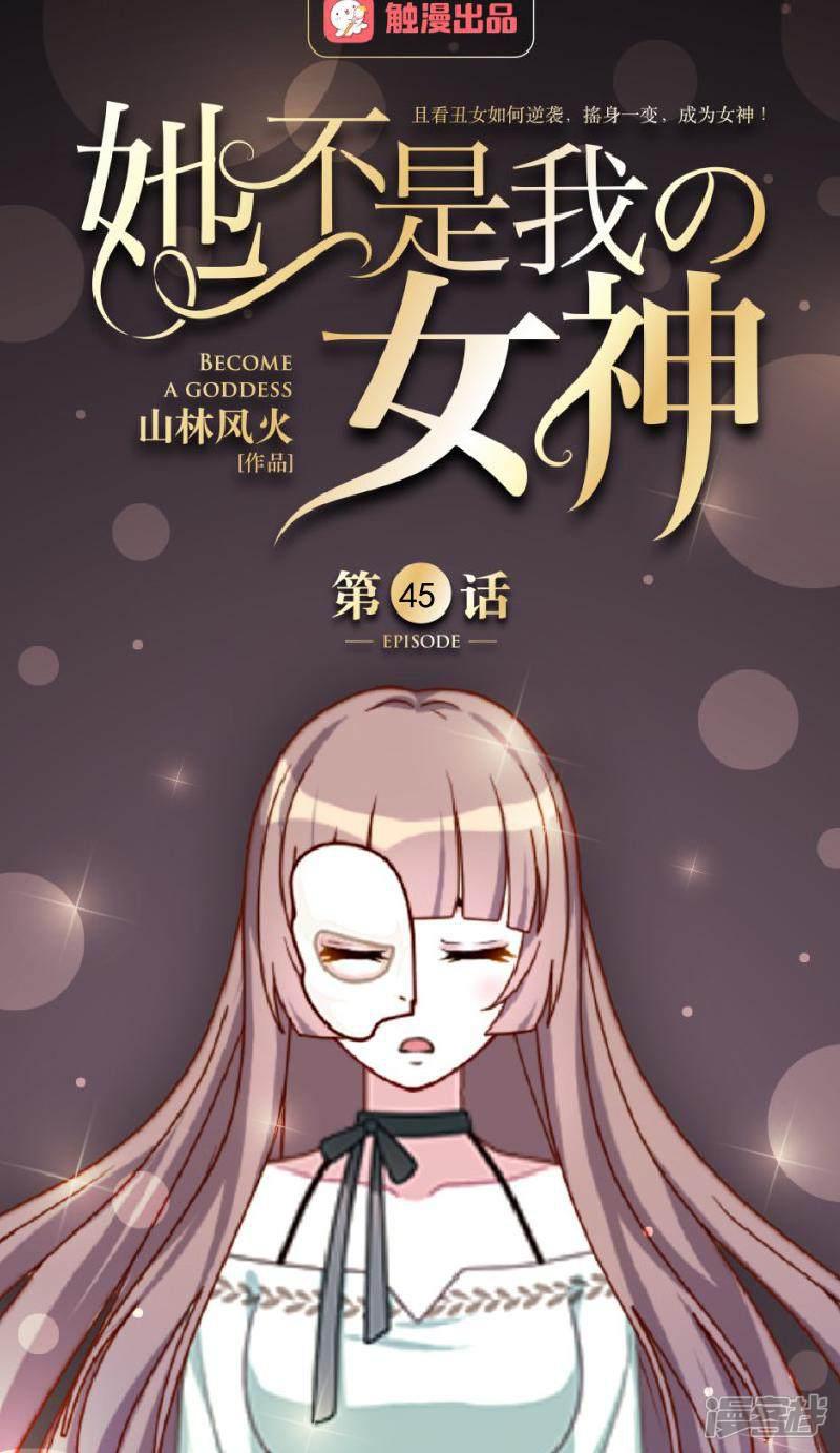 第45话 封印解除-0