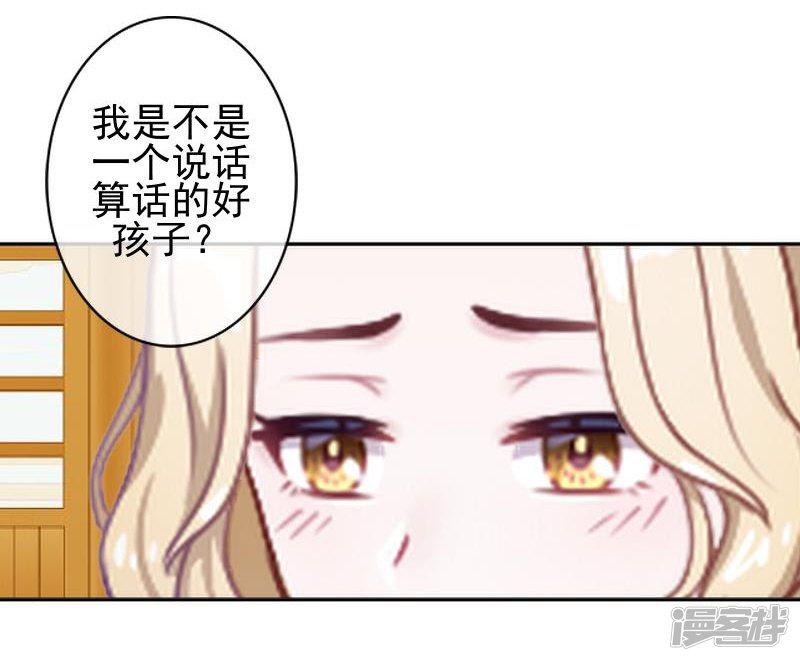 第46话 真话即笑话-11