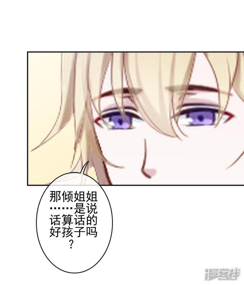 第46话 真话即笑话-14