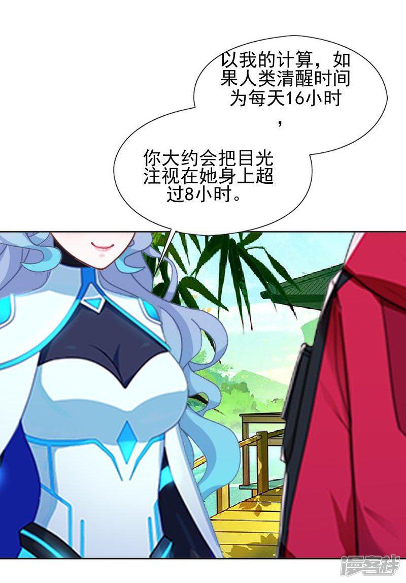 第46话 真话即笑话-21