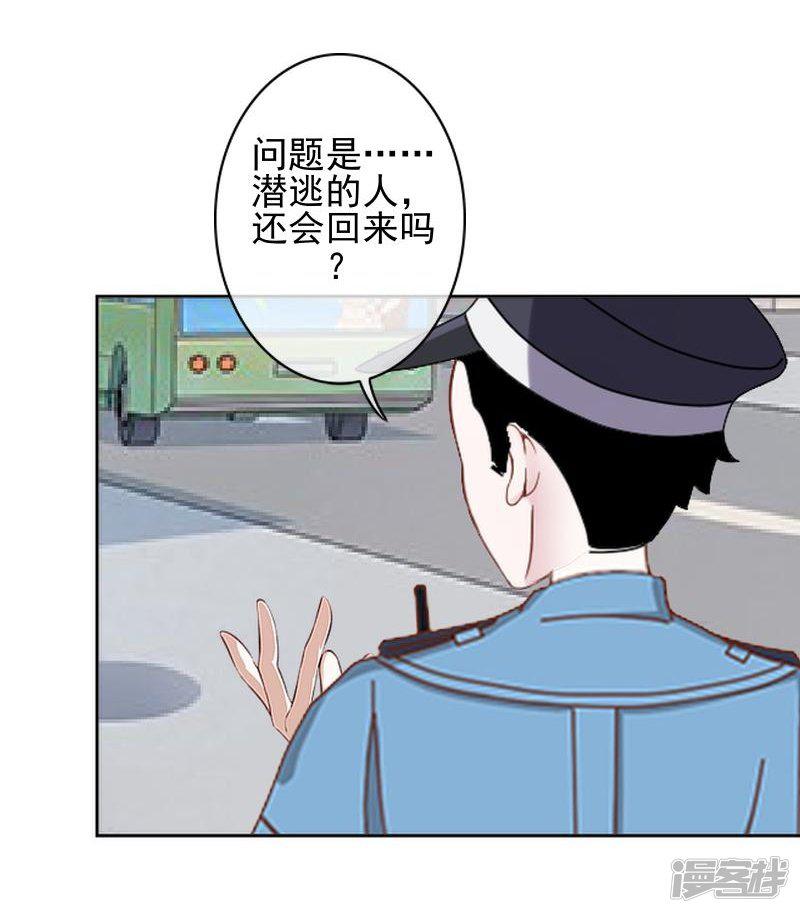 第46话 真话即笑话-32