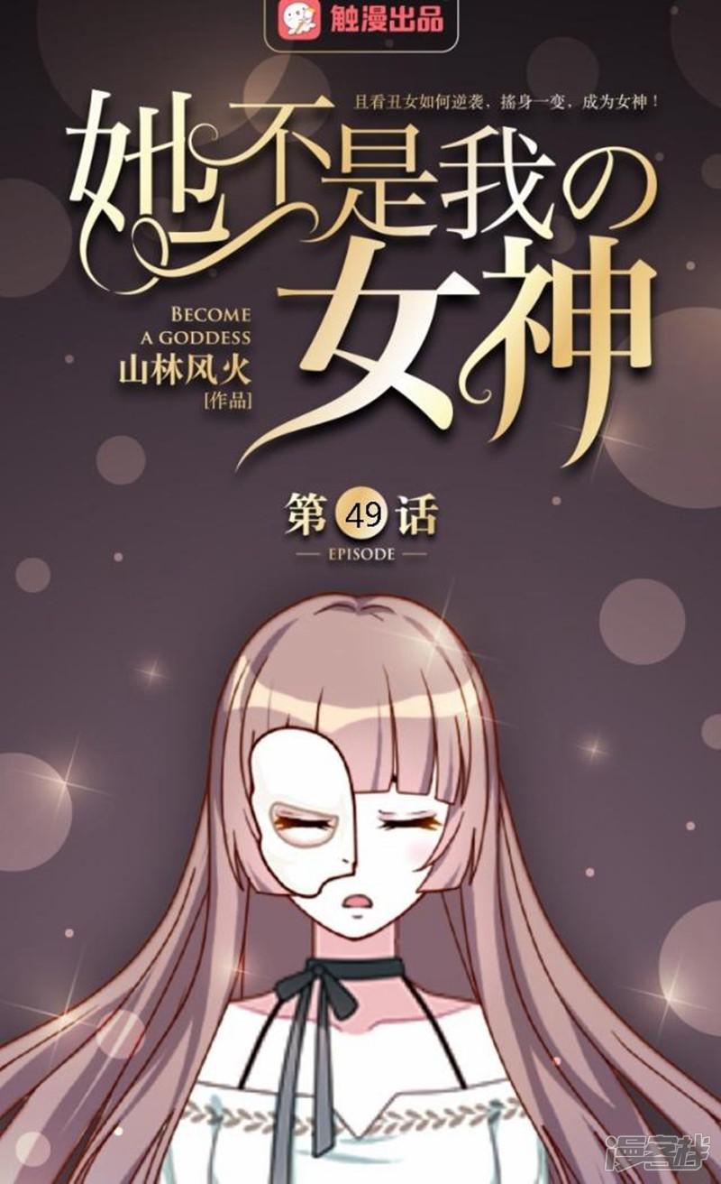 第49话 何为长生花？-0